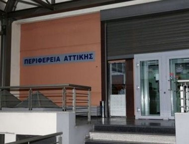 Μεταφέρονται οι επιτελικές υπηρεσίες της Περιφέρειας Αττικής σε ιδιόκτητο κτίριο